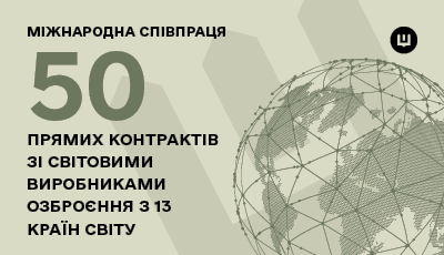 Агенція оборонних закупівель розширює співпрацю з провідними виробниками озброєння у світі