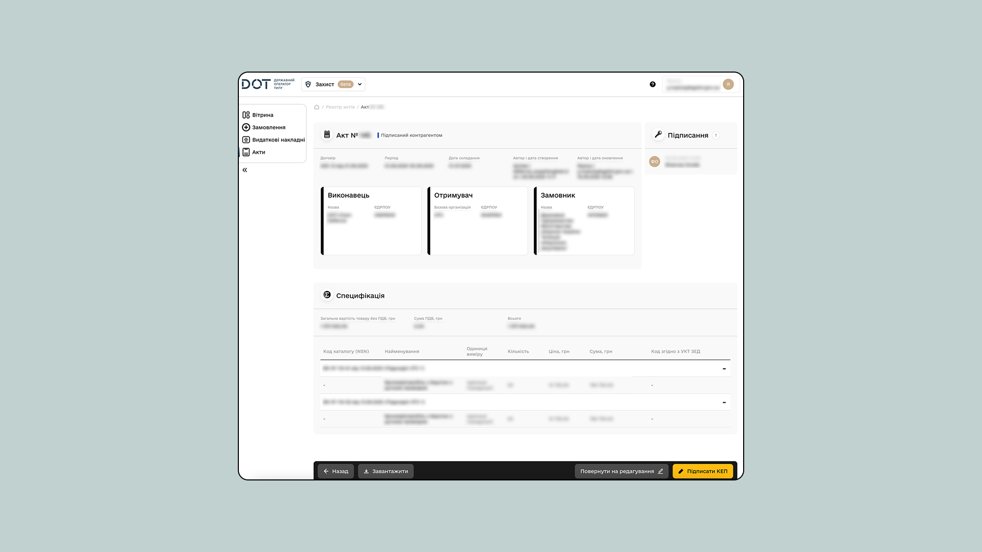 Як військовим отримати техніку через DOT-Chain Defence за програмою «Армія Дронів Бонус»: покроковий алгоритм
